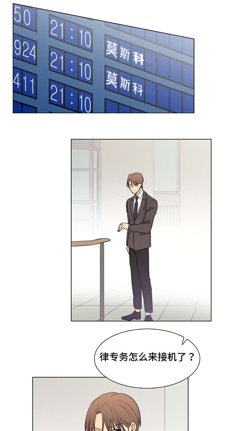 第3章：张律