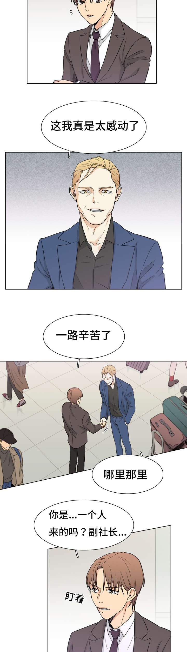 第3章：张律