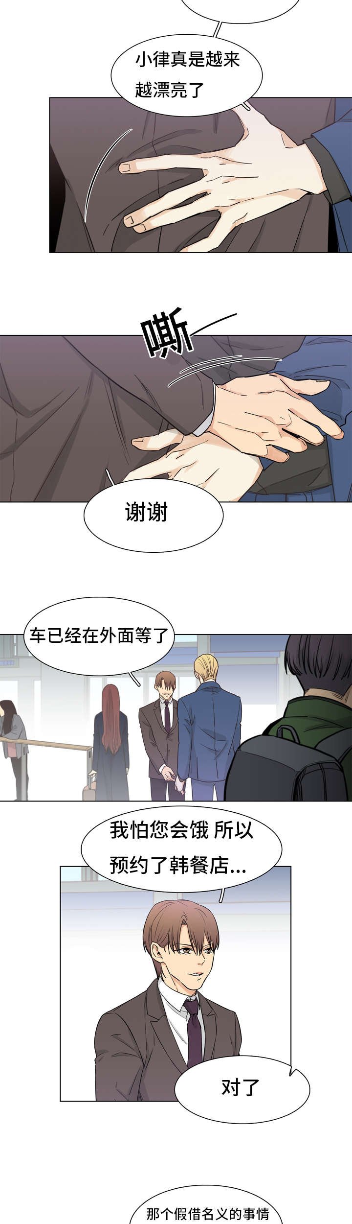 第3章：张律