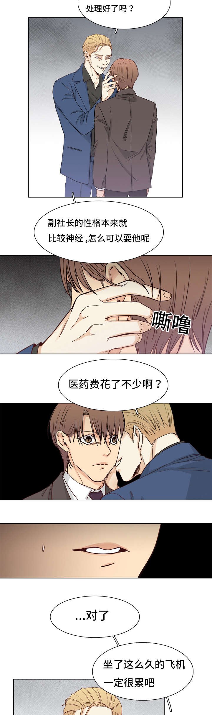 第3章：张律
