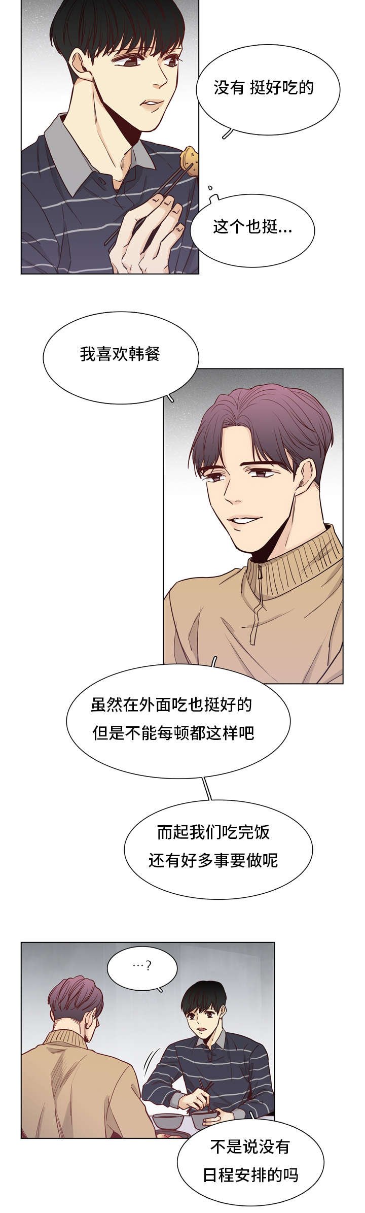第30章：做饭
