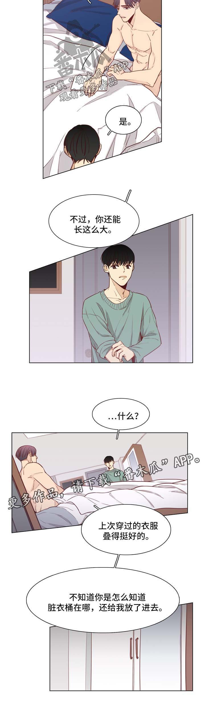 第31章：要不要同居
