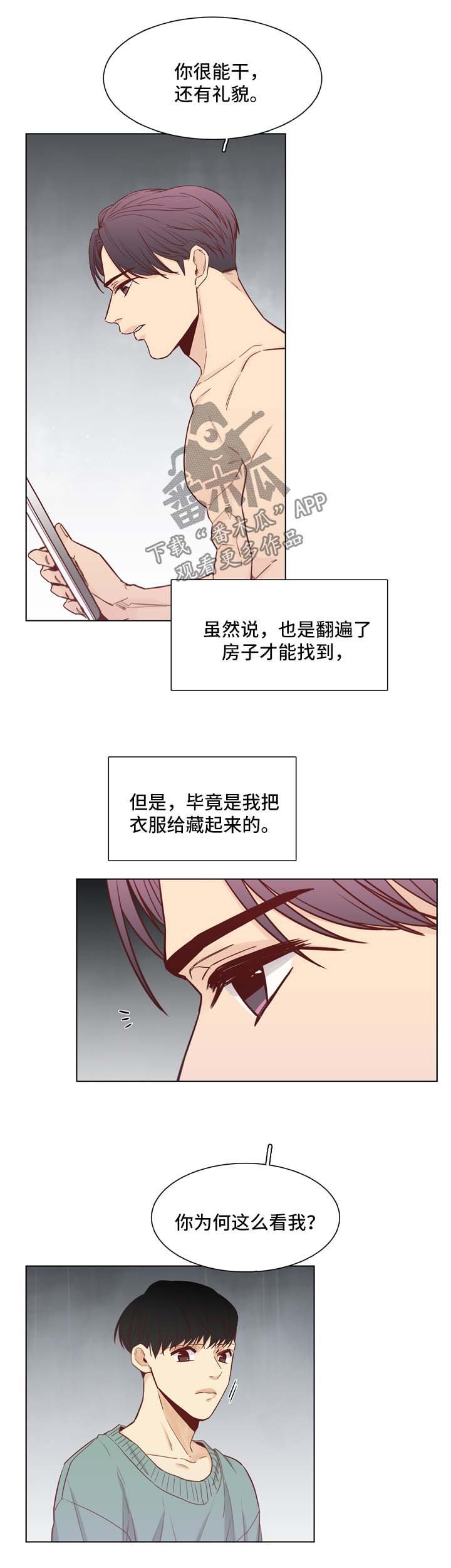 第31章：要不要同居