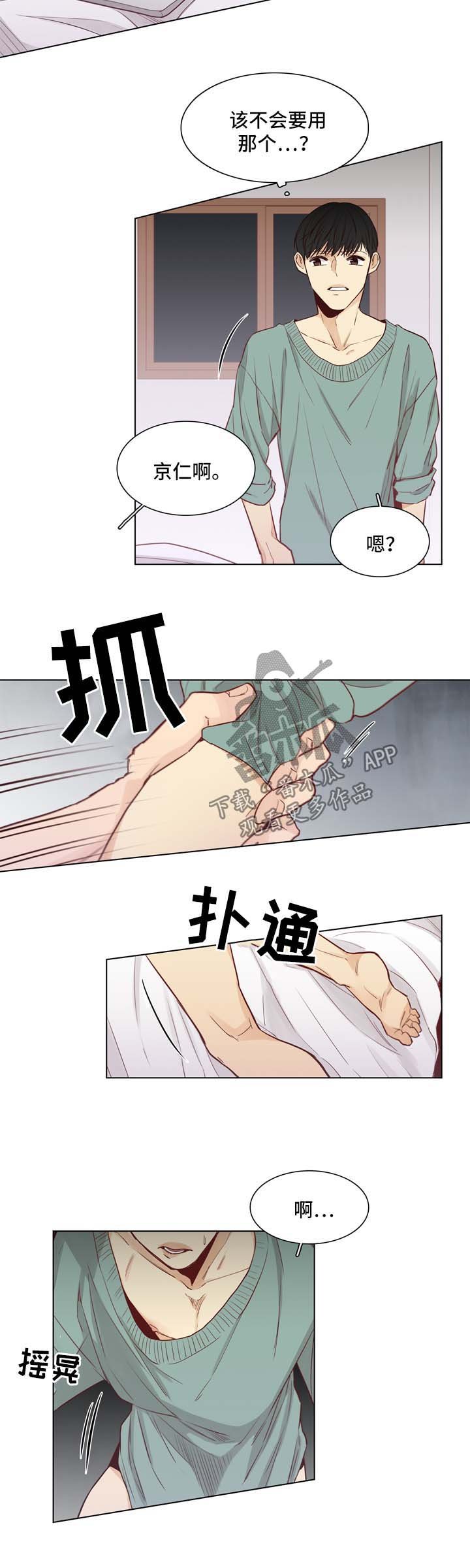 第31章：要不要同居