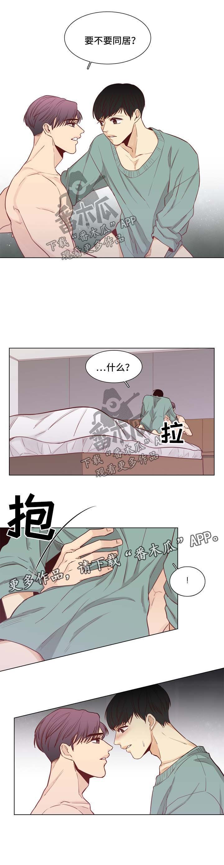 第31章：要不要同居