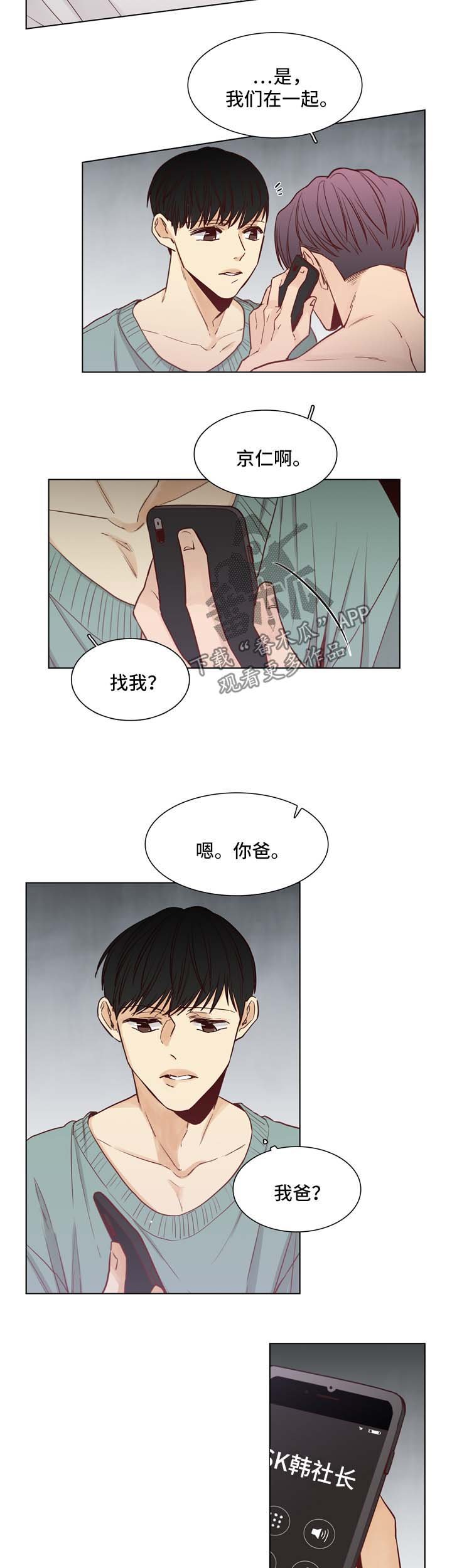 第32章：不会放你走