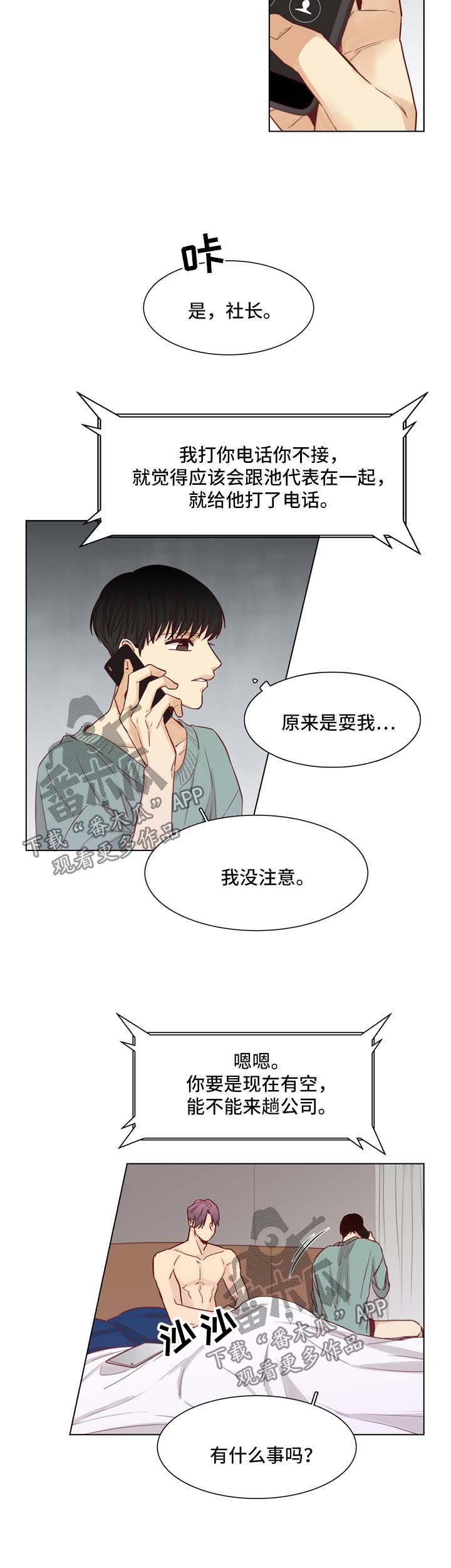 第32章：不会放你走