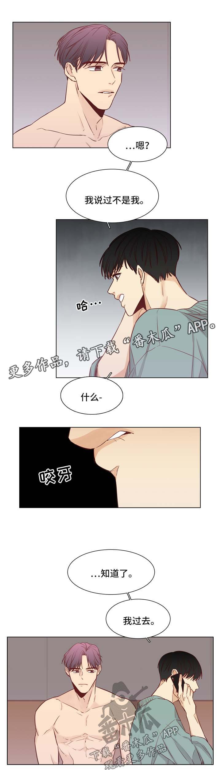 第32章：不会放你走