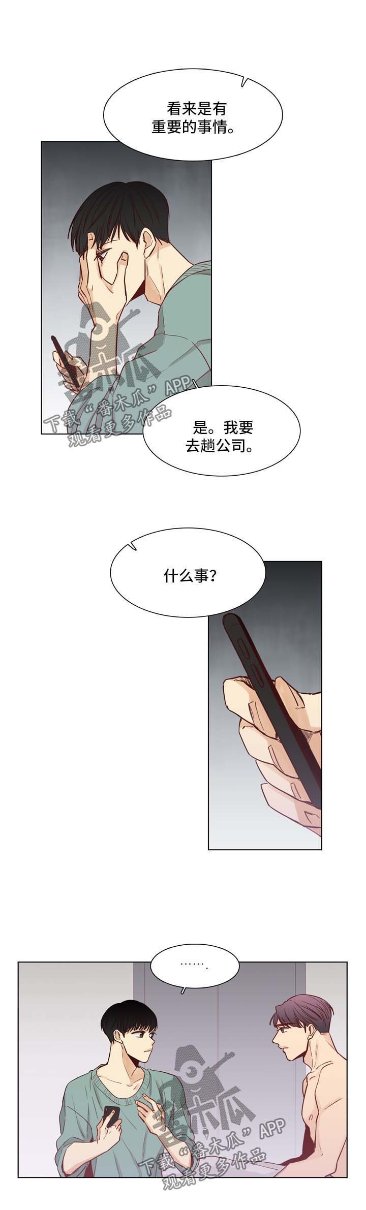 第32章：不会放你走