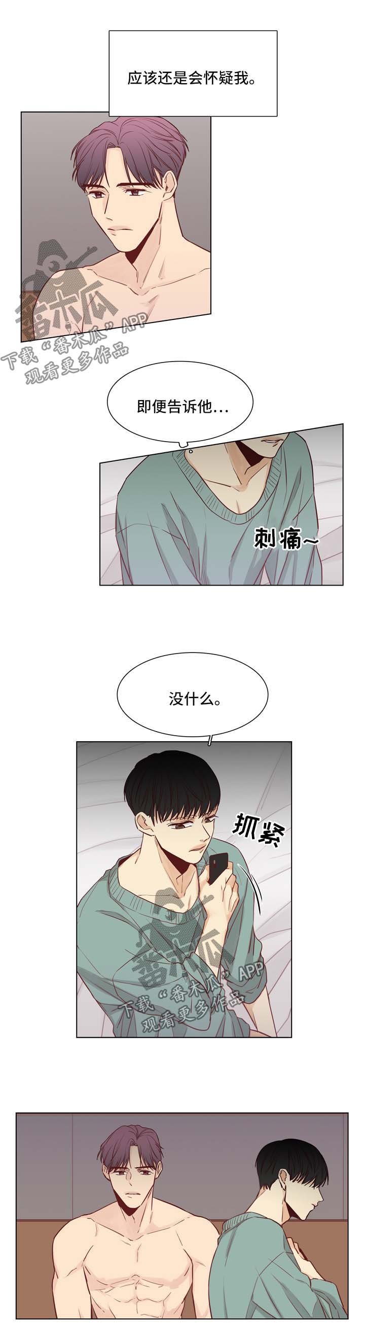 第32章：不会放你走