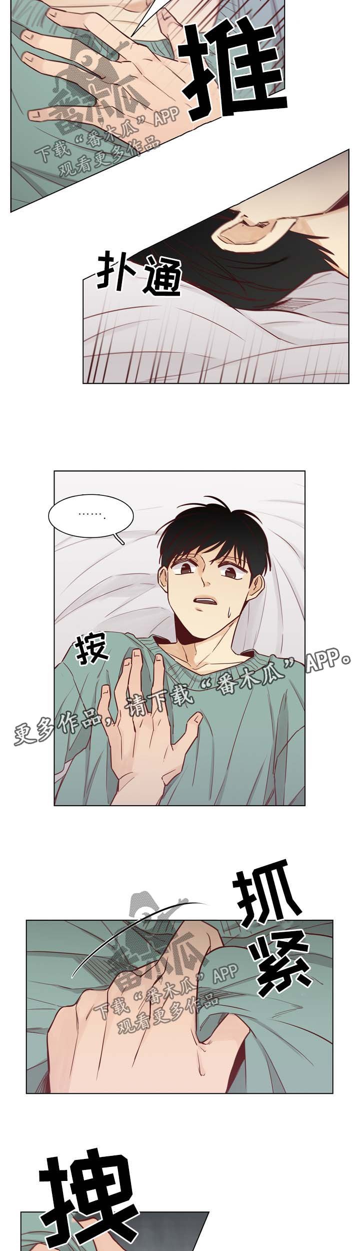 第32章：不会放你走