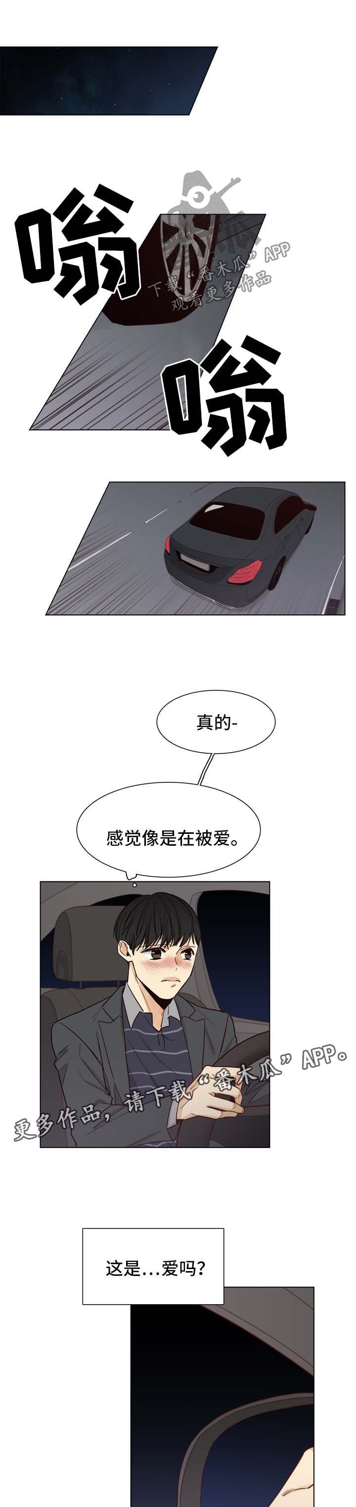 第33章：威胁