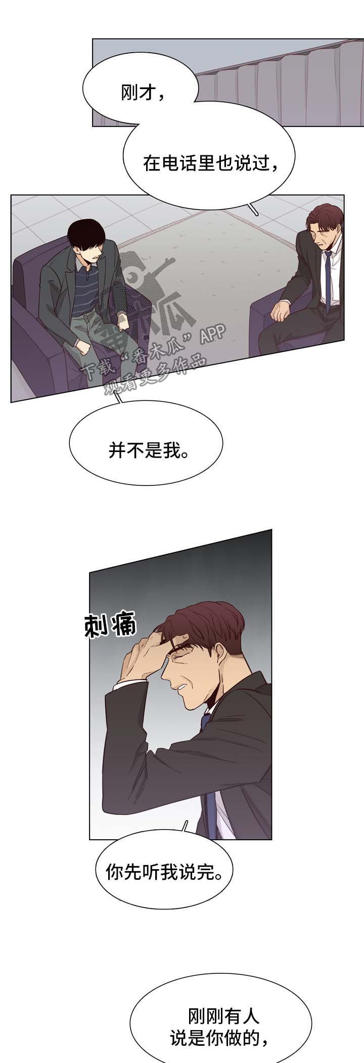 第33章：威胁