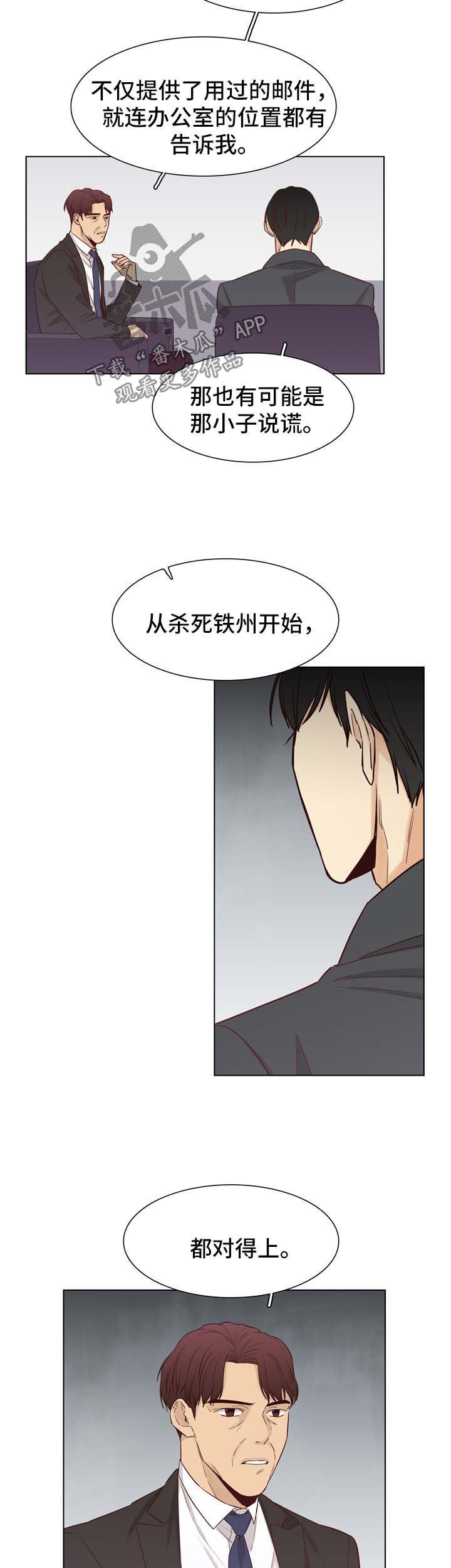第33章：威胁