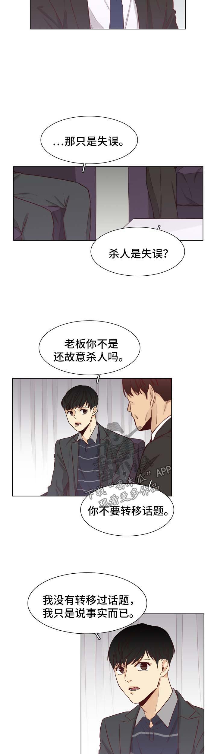 第33章：威胁