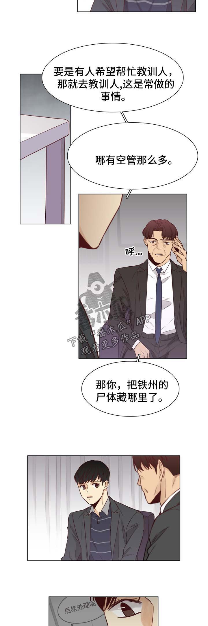 第33章：威胁