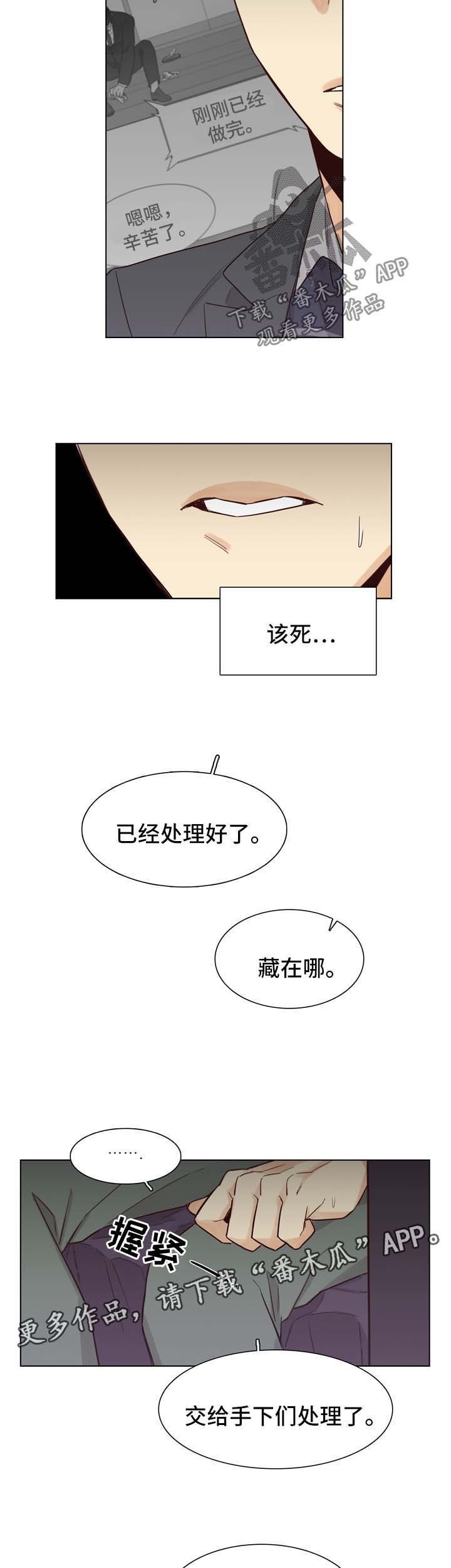 第33章：威胁