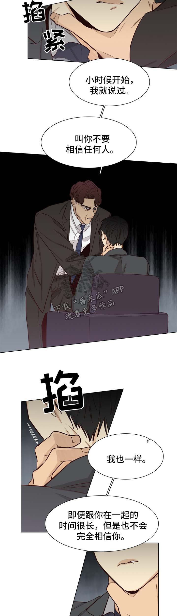 第33章：威胁