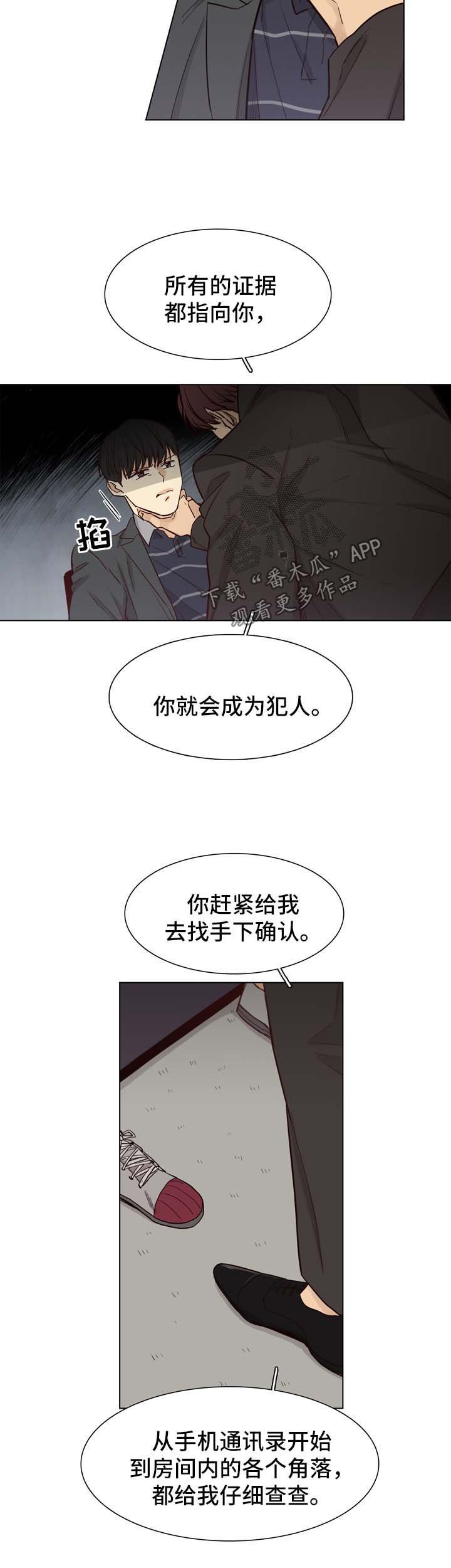 第33章：威胁