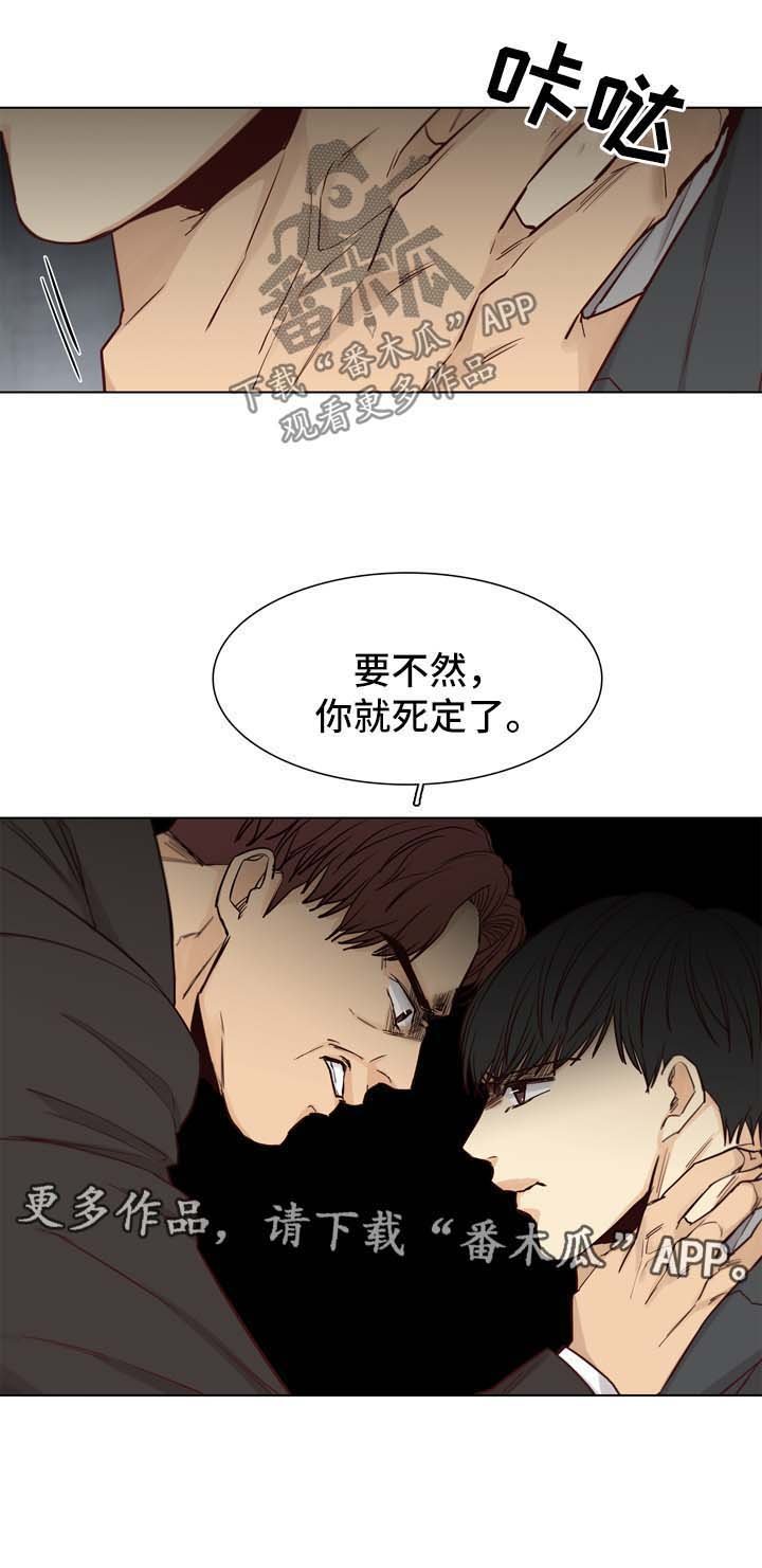 第33章：威胁