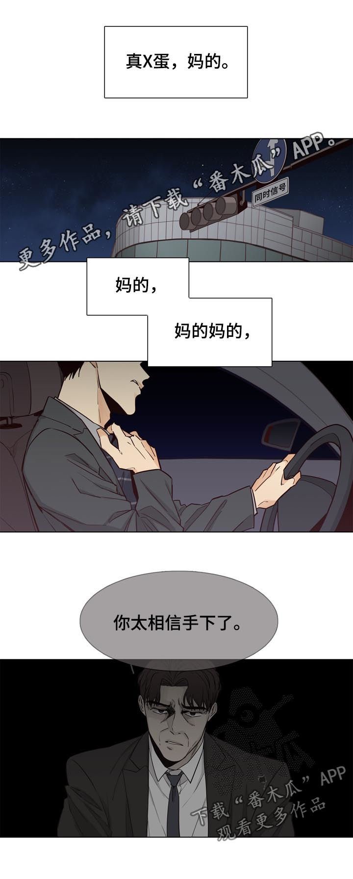 第34章：一伙的？