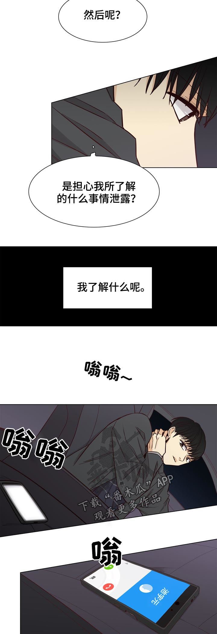 第34章：一伙的？