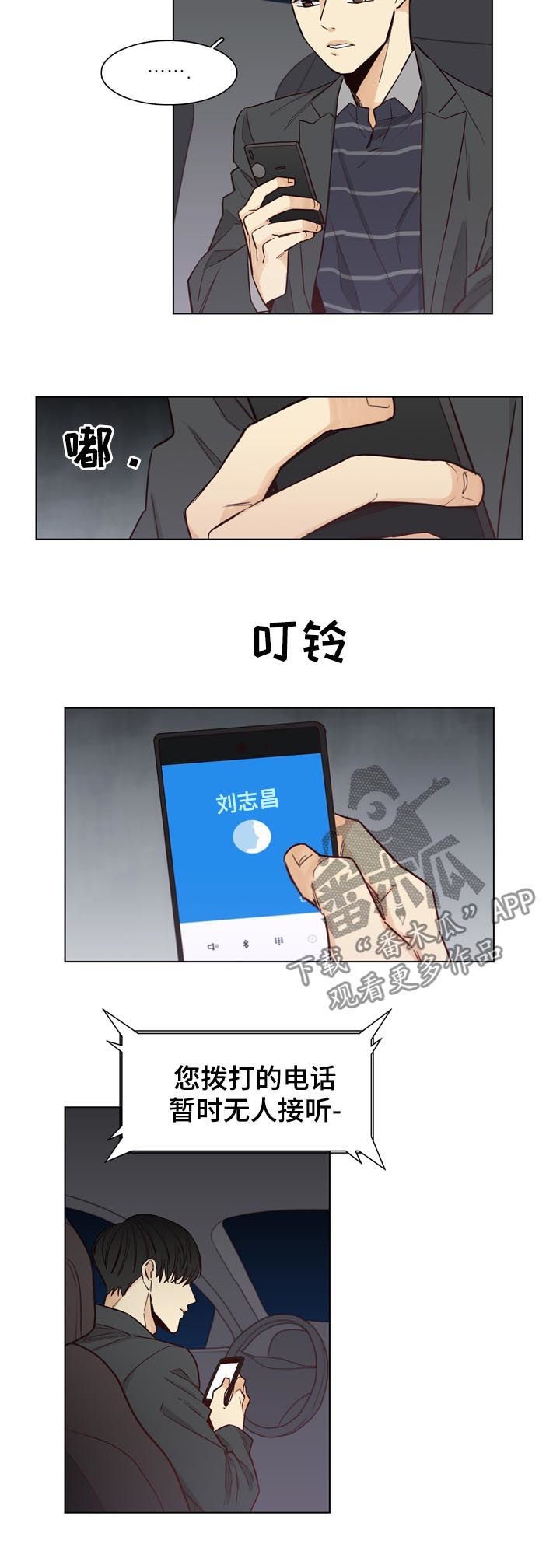 第34章：一伙的？