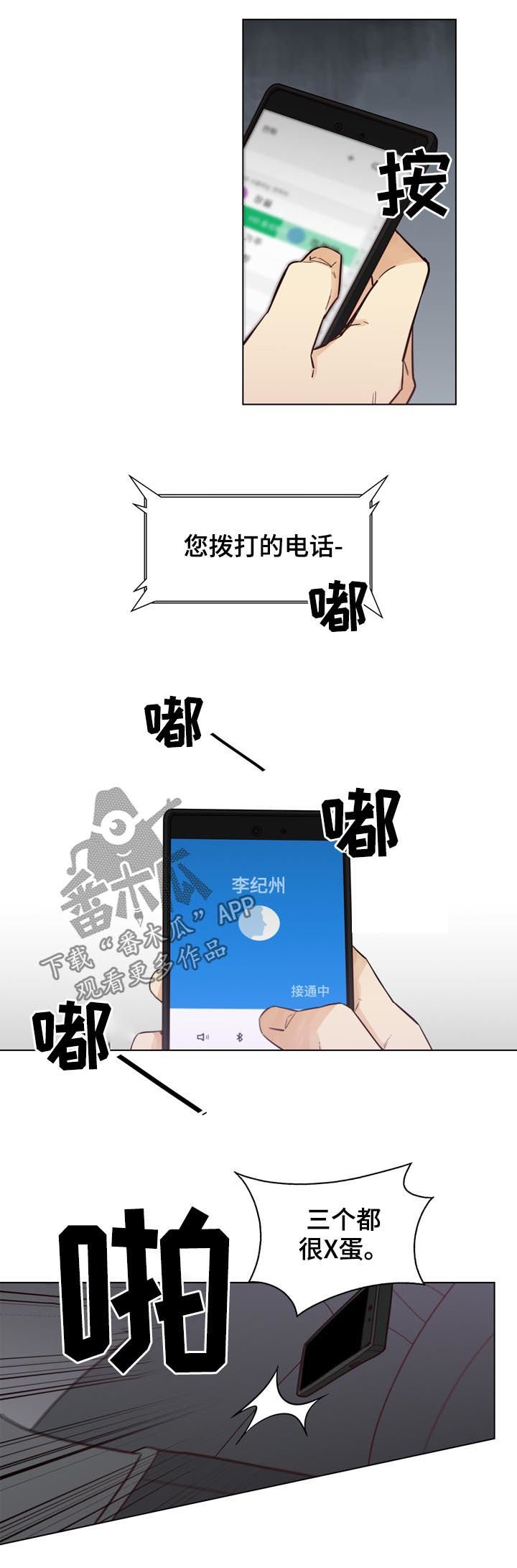第34章：一伙的？