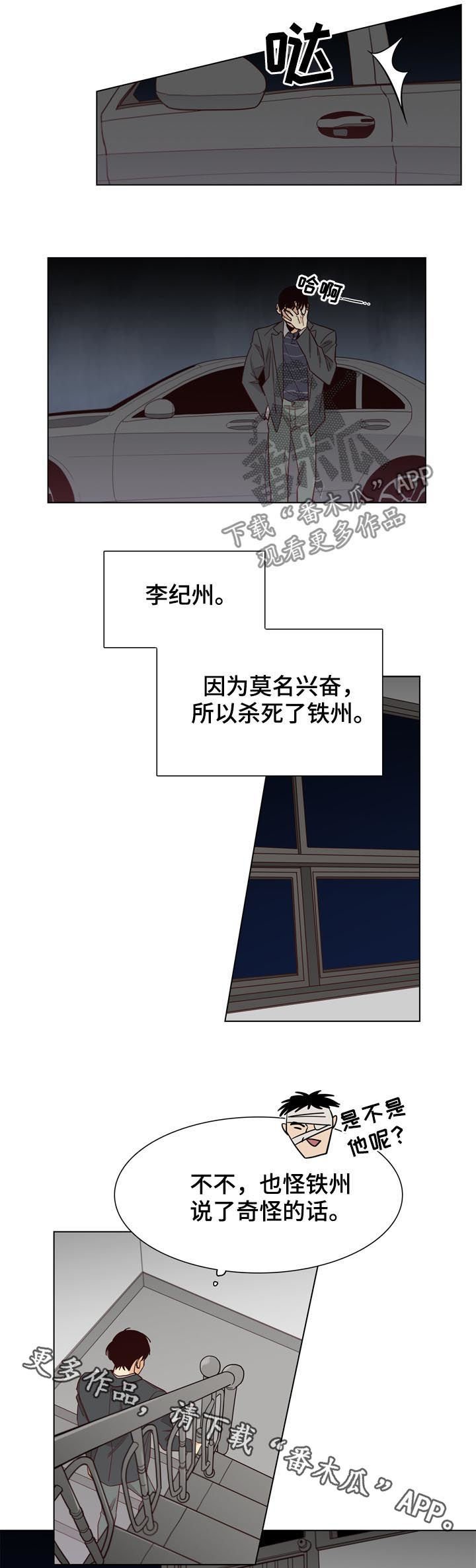 第34章：一伙的？