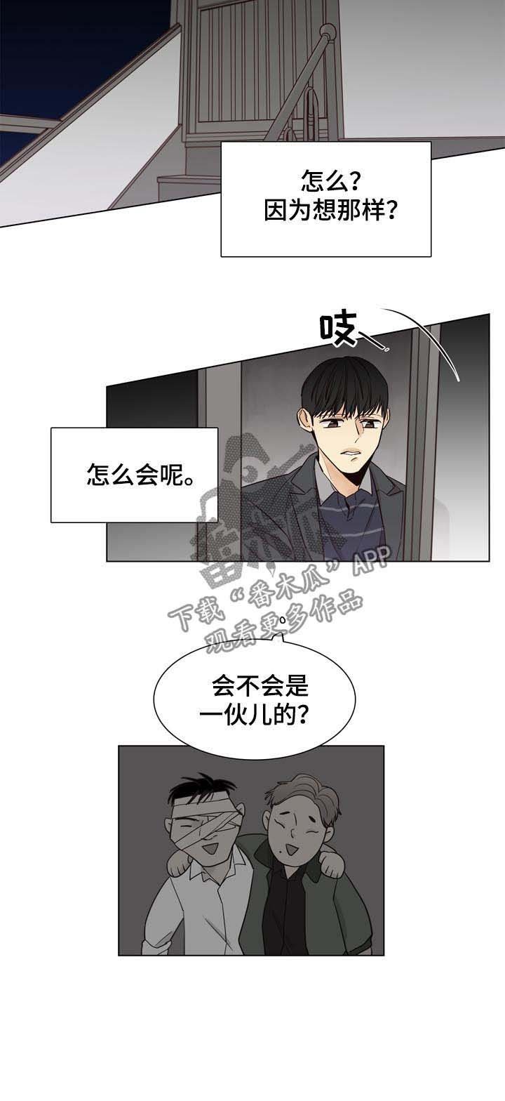 第34章：一伙的？