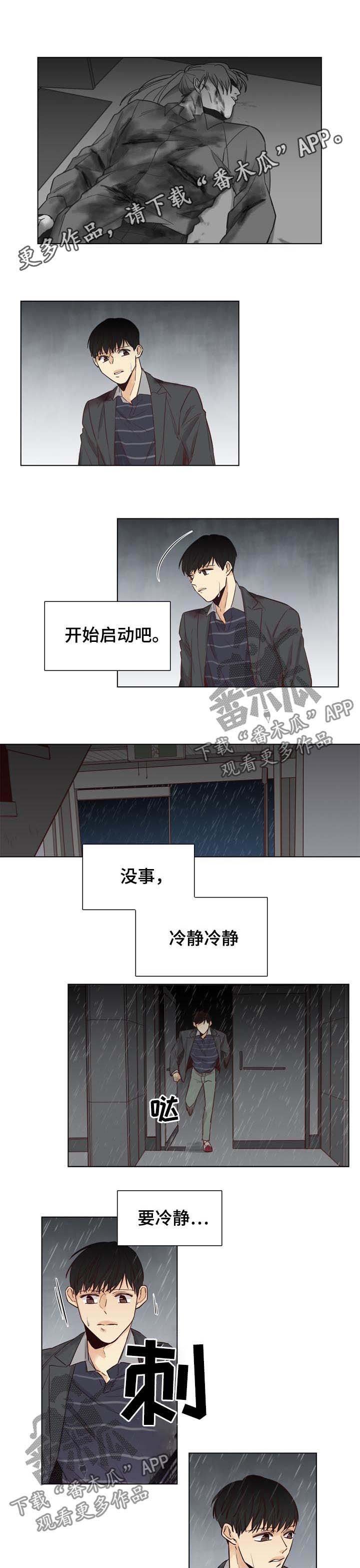 第36章：被刺（第一季完结）