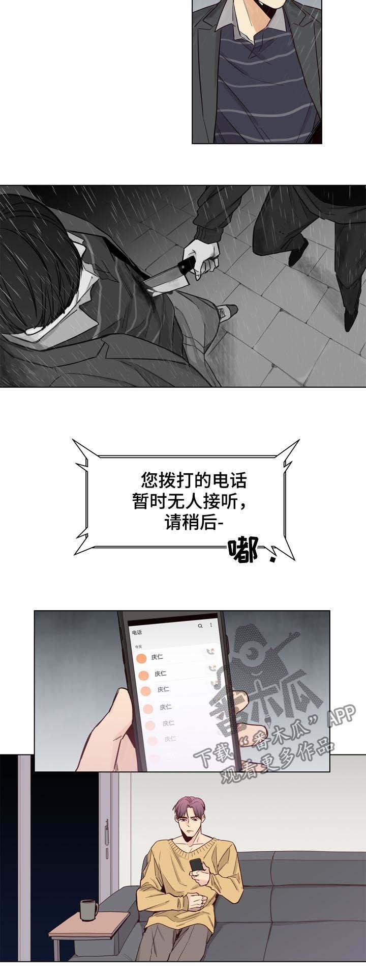 第36章：被刺（第一季完结）