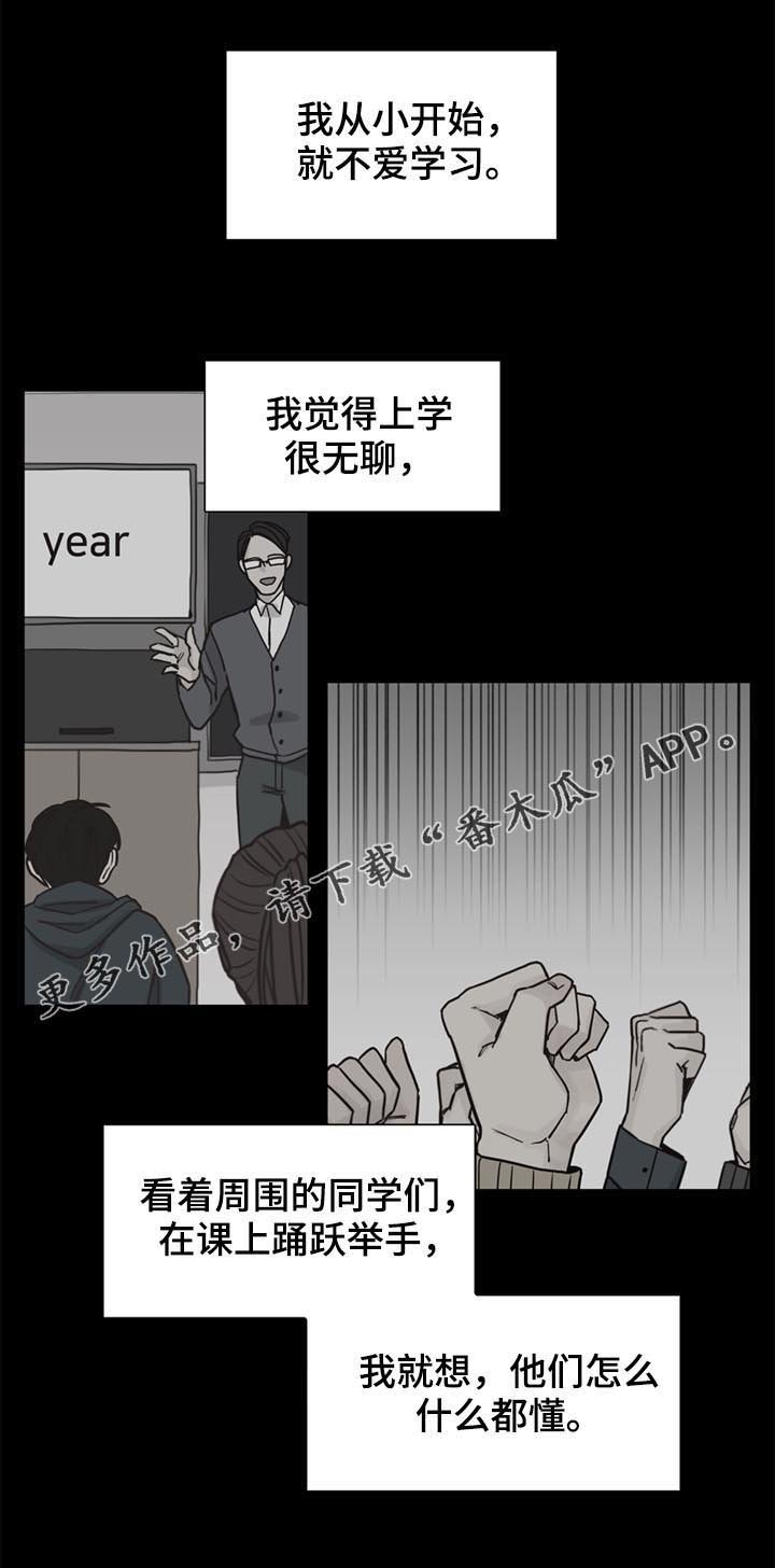 第37章：【第二季】过去