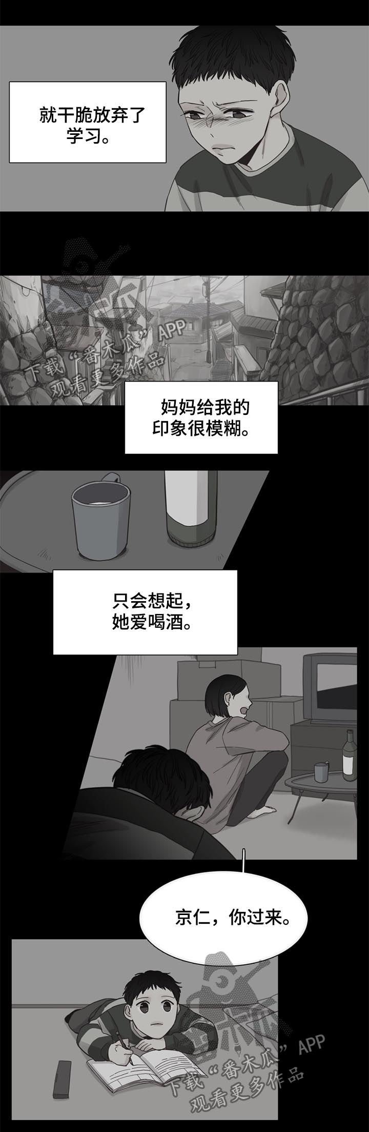 第37章：【第二季】过去