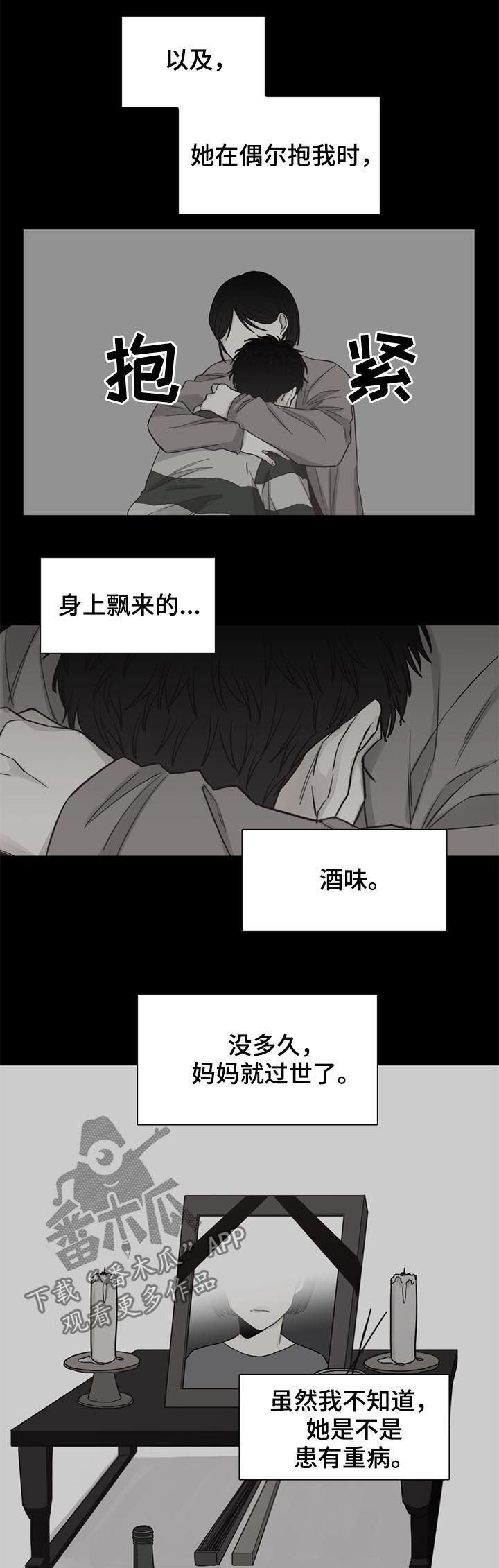 第37章：【第二季】过去
