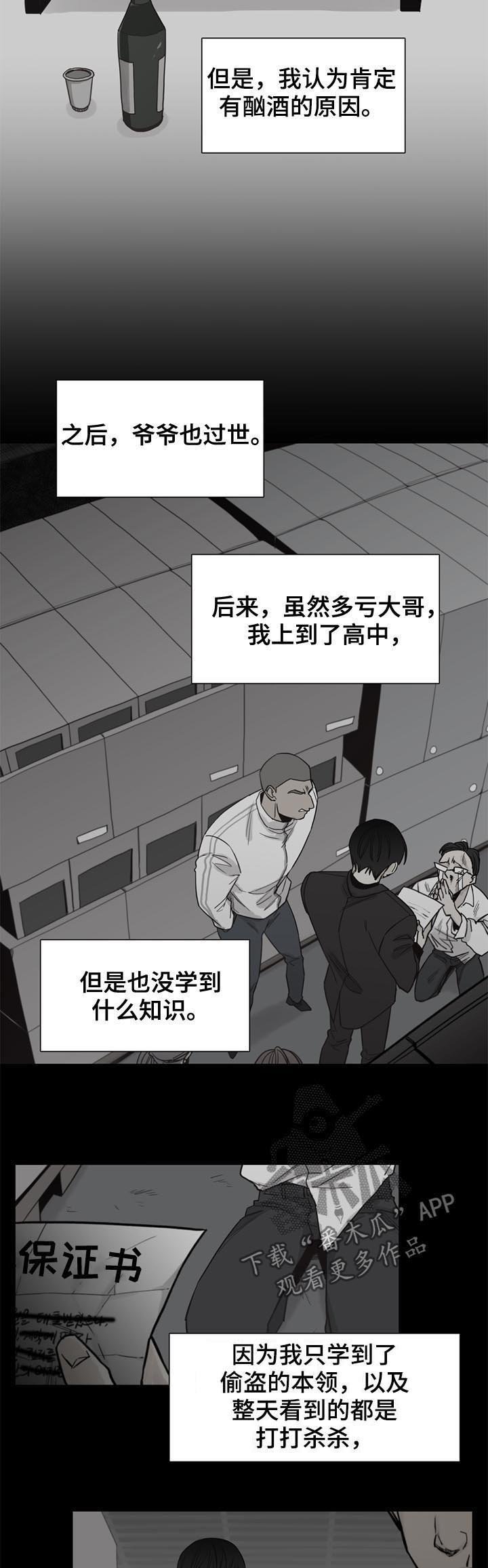 第37章：【第二季】过去