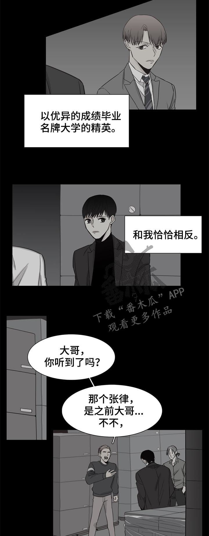 第37章：【第二季】过去