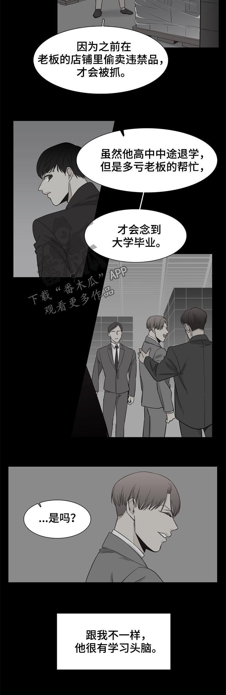 第37章：【第二季】过去