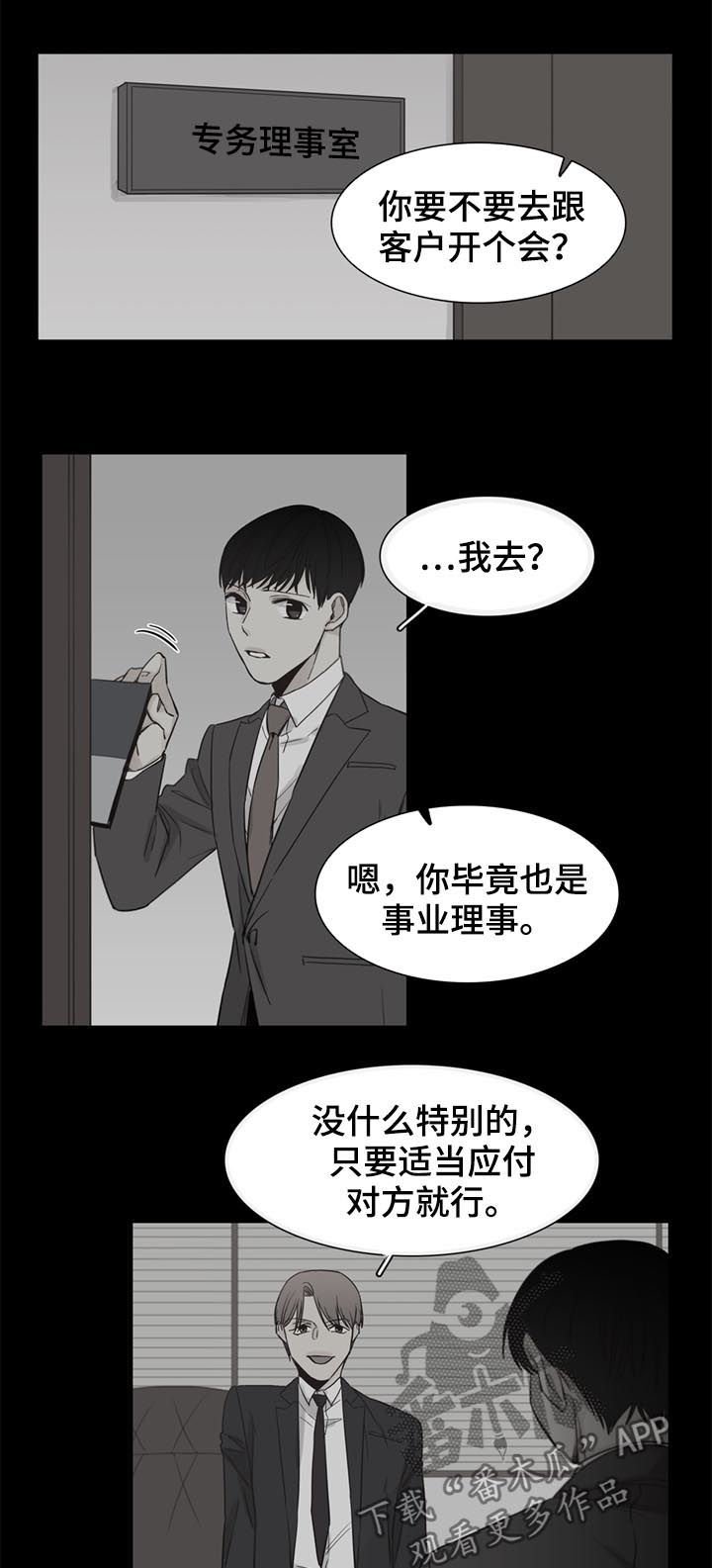 第37章：【第二季】过去