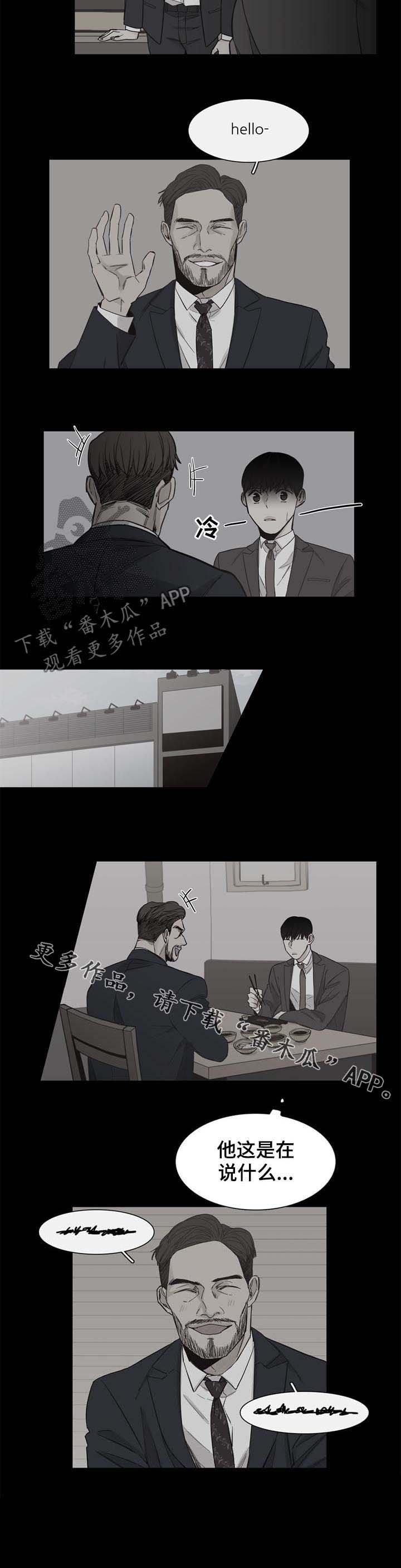第37章：【第二季】过去