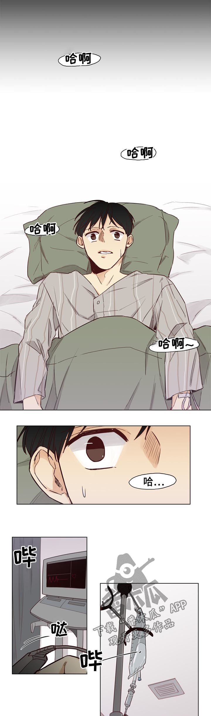 第38章：【第二季】病房