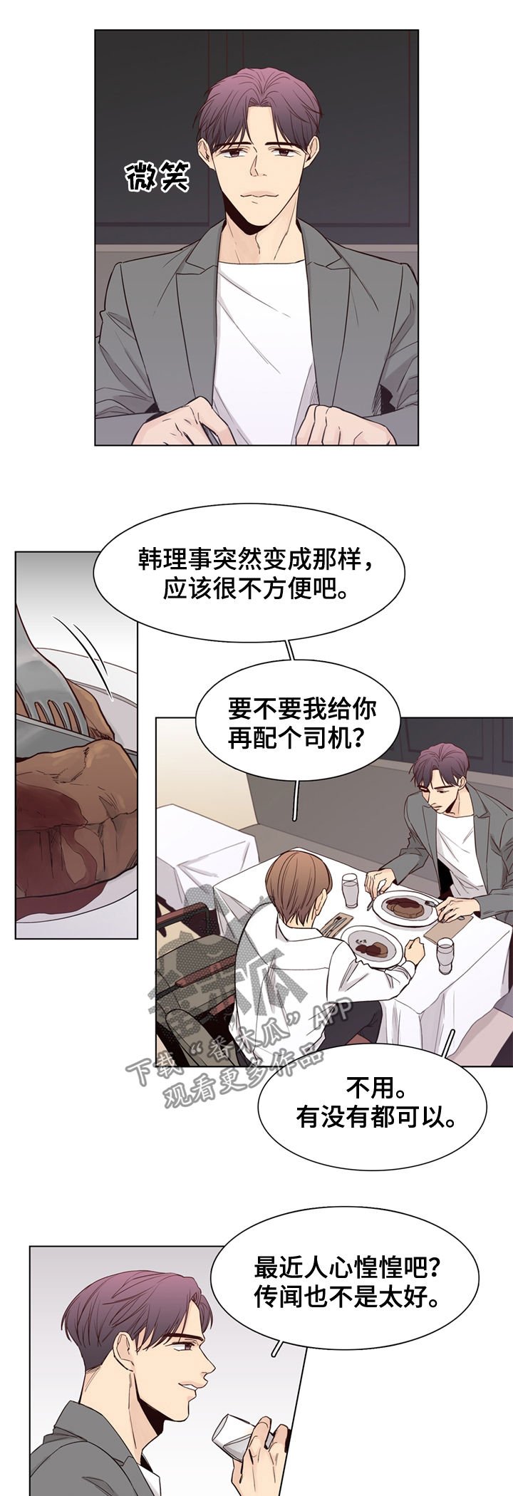 第39章：【第二季】孩子们死了