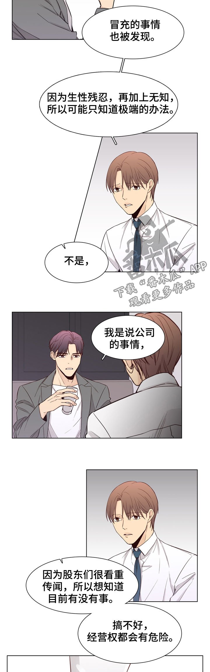 第39章：【第二季】孩子们死了