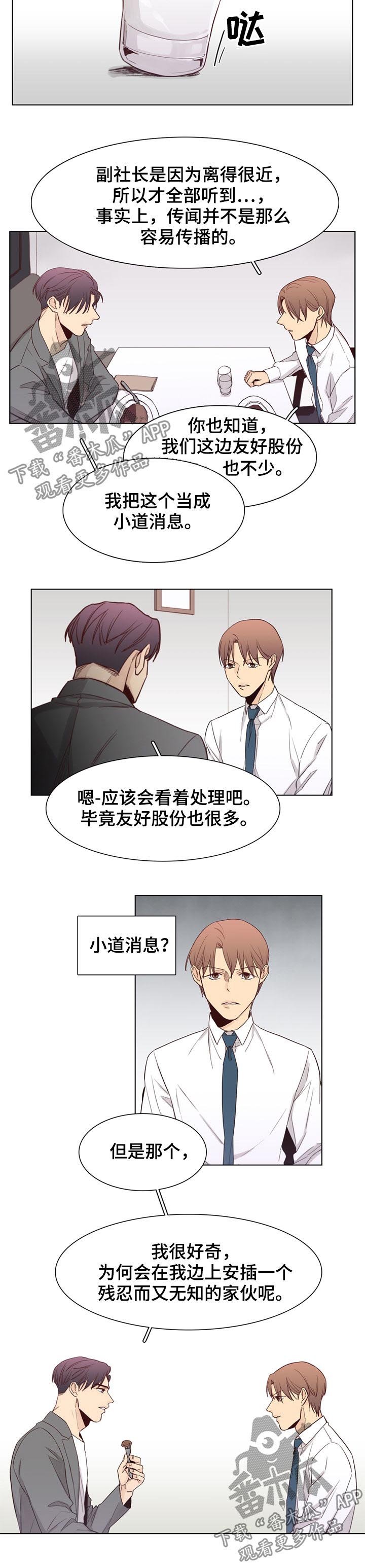 第39章：【第二季】孩子们死了