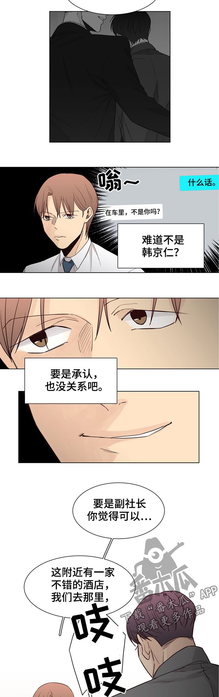 第39章：【第二季】孩子们死了