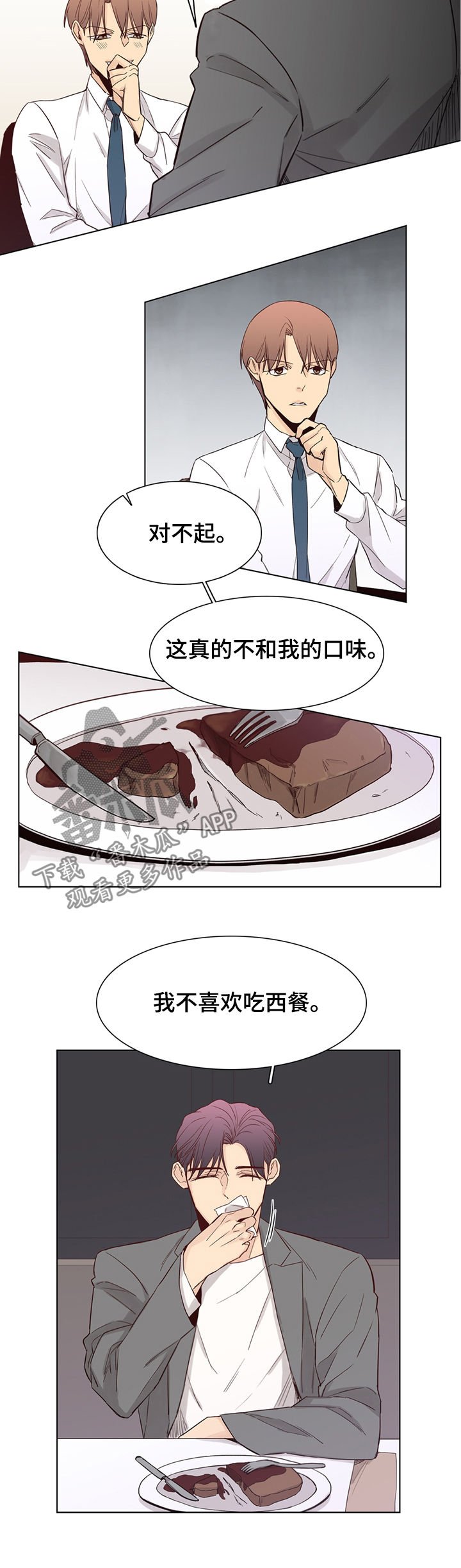 第39章：【第二季】孩子们死了