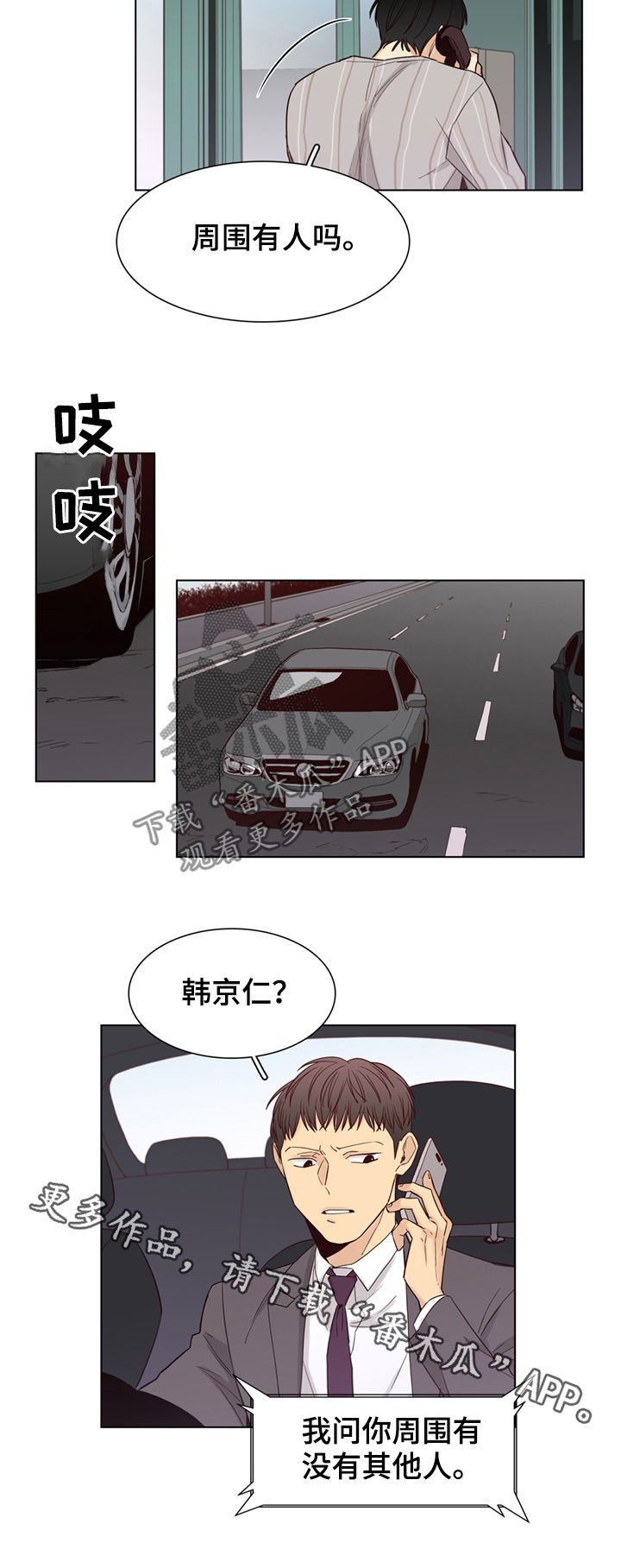 第39章：【第二季】孩子们死了