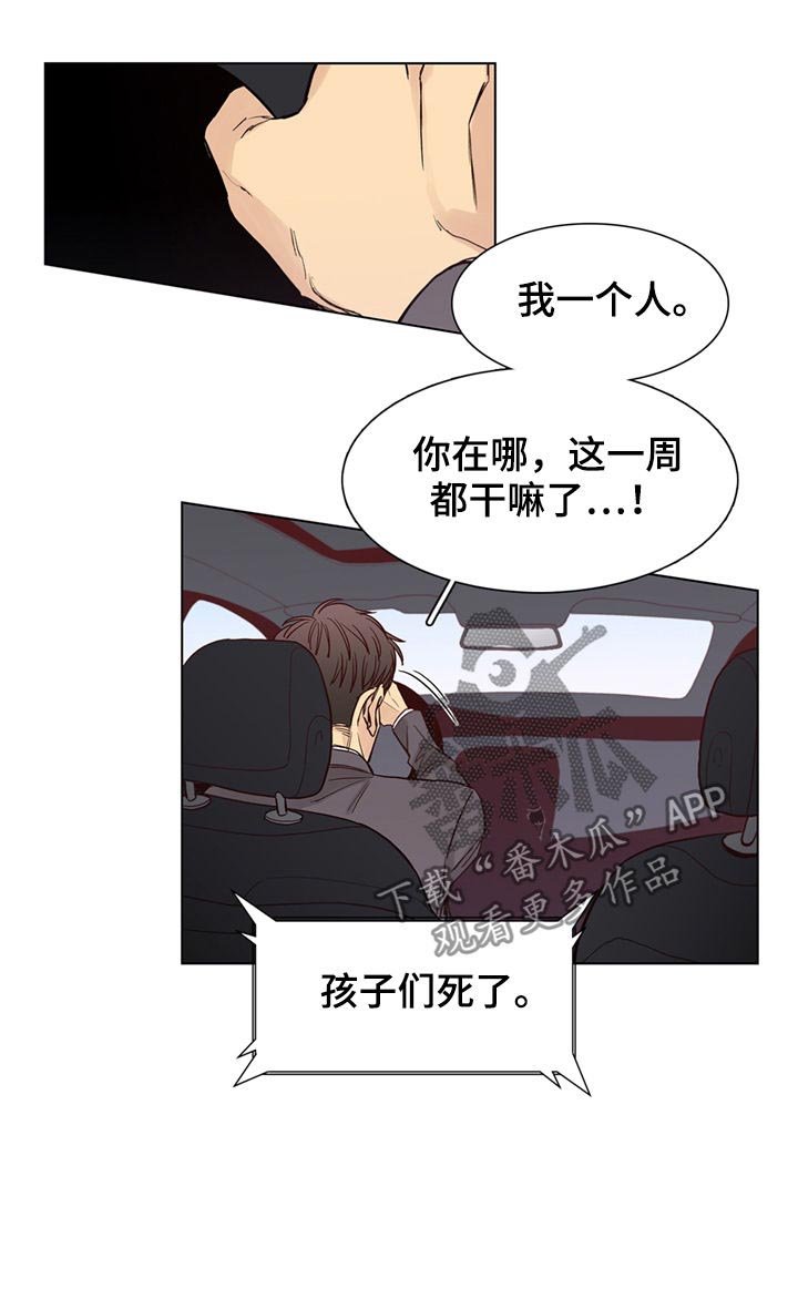 第39章：【第二季】孩子们死了