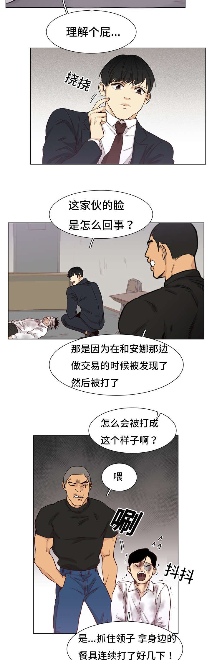 第4章：死亡