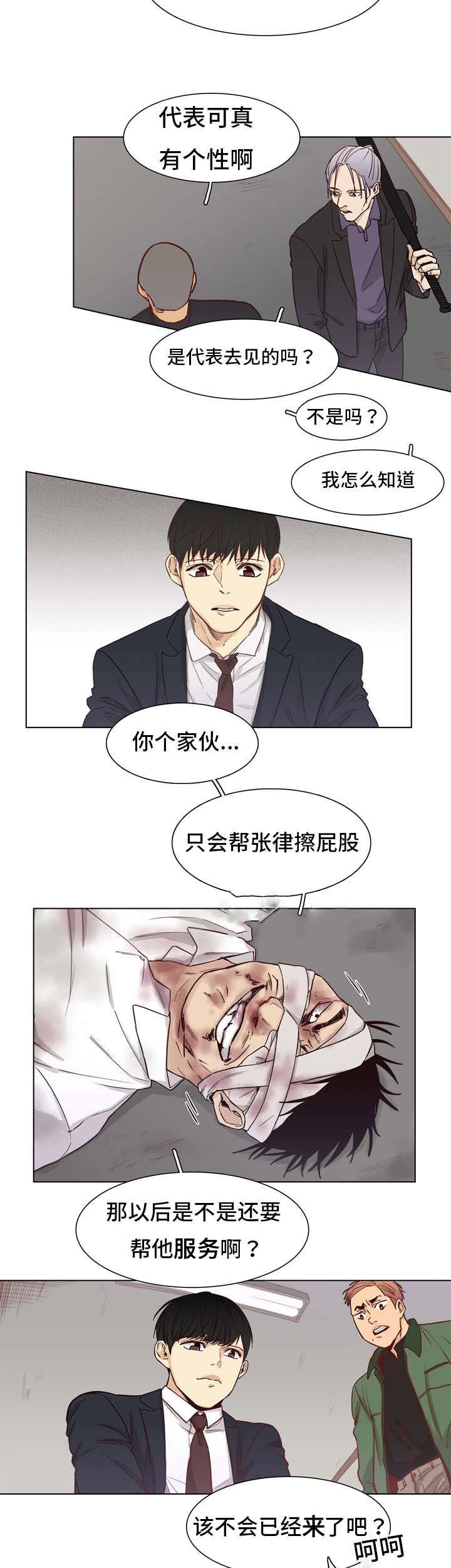 第4章：死亡